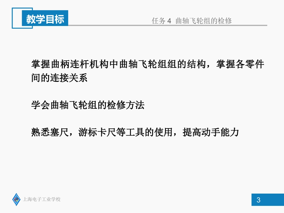 曲轴轴颈的磨损规律_第3页