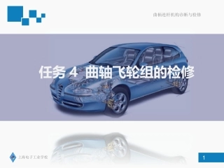 曲轴轴颈的磨损规律