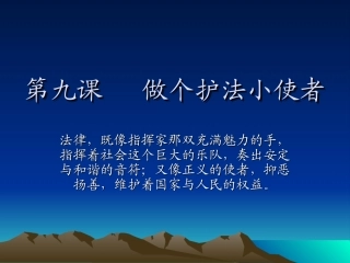依法治国的基本要求