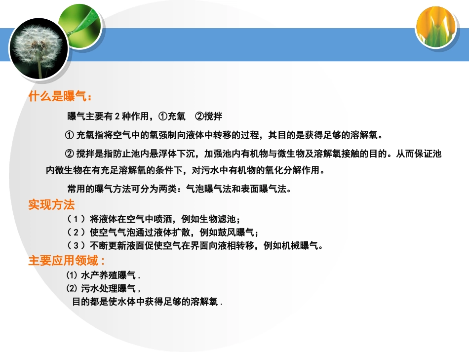 曝气器系列产品介绍_第3页