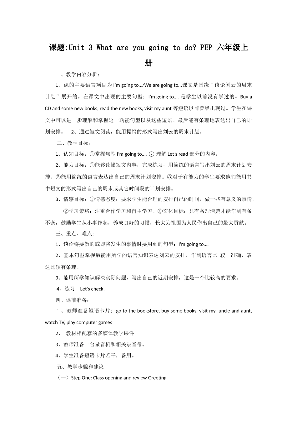 小学英语课题_第1页