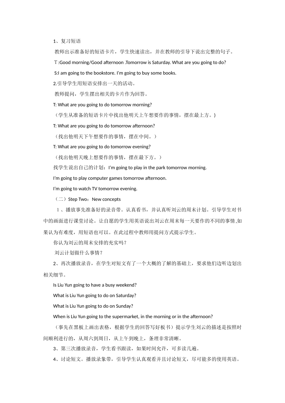 小学英语课题_第2页