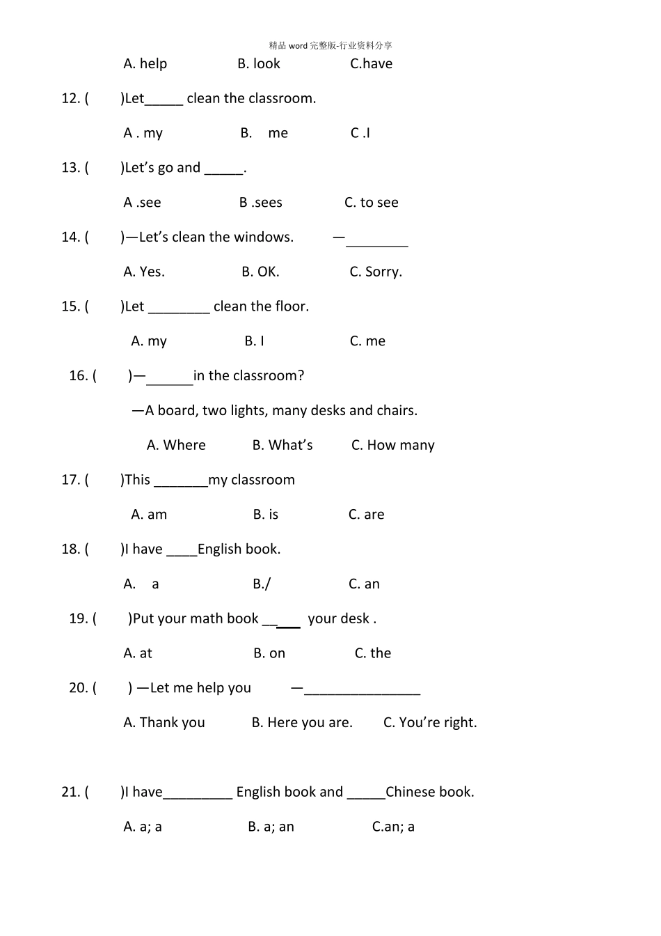 最新人教版小学英语单项选择题专项训练_第2页