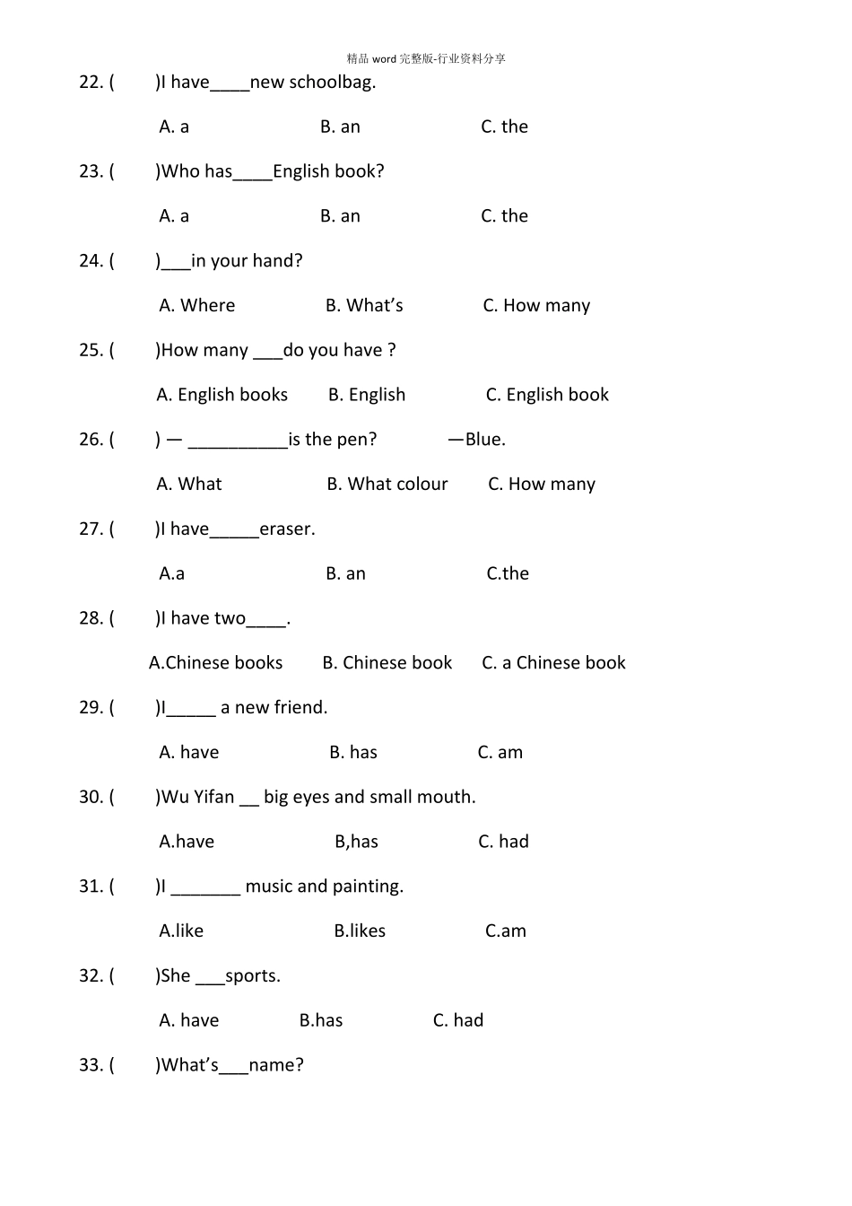 最新人教版小学英语单项选择题专项训练_第3页