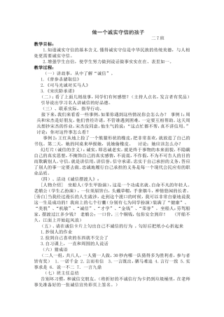 大型活动主题成品