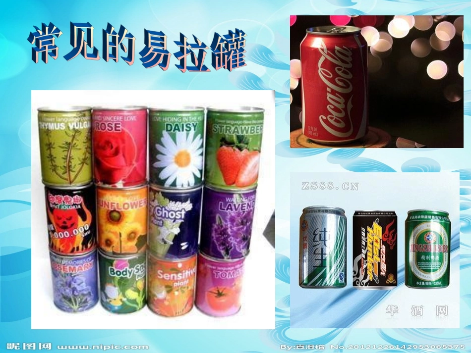 易拉罐对人体是否有害_第2页