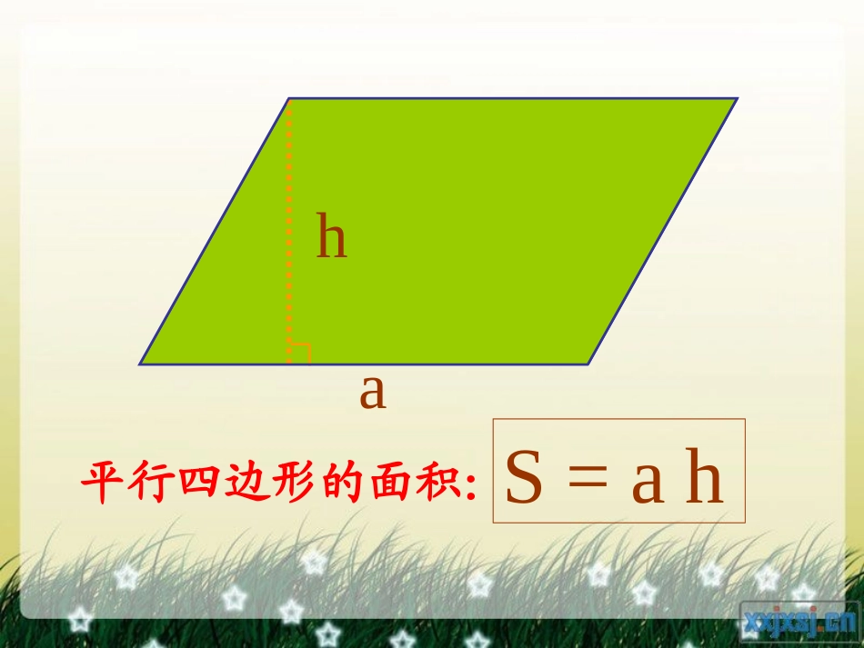 三角形面积录制短片_第2页