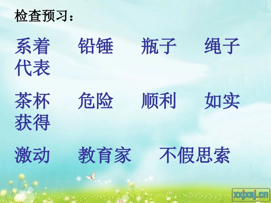 _一次成功的实验_第2页