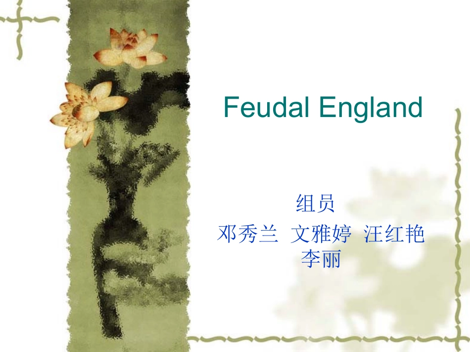 日耳曼人的另外一支盎格鲁人解读_第1页