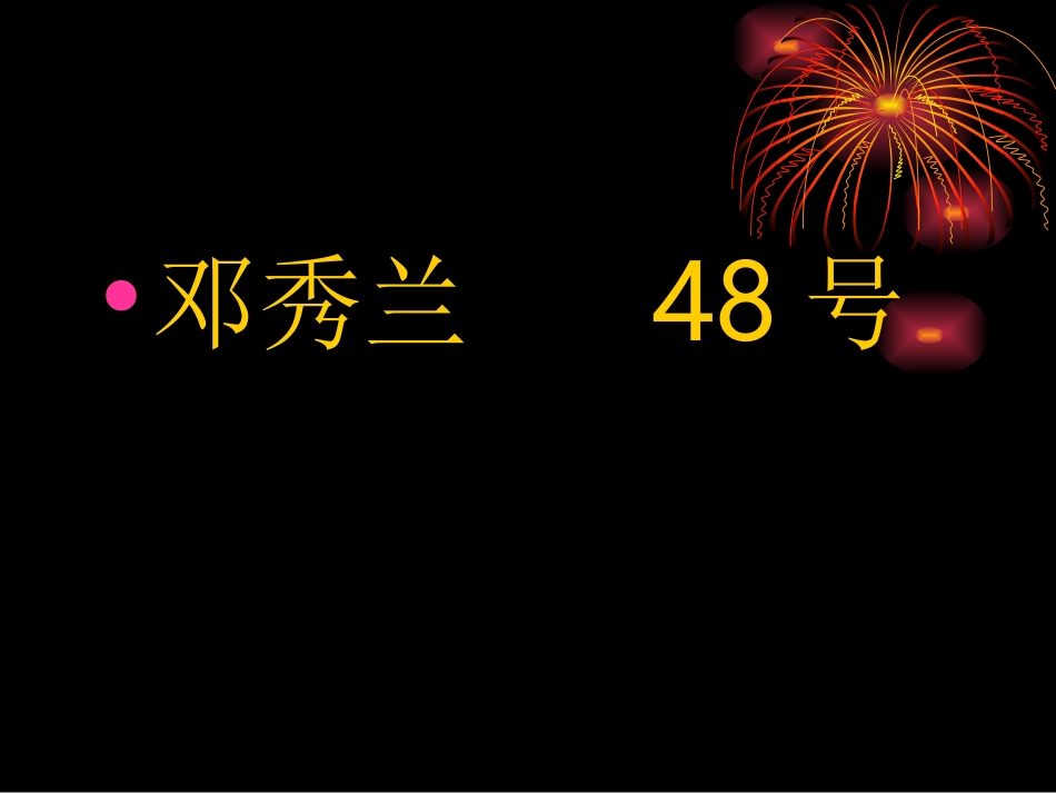 日耳曼人的另外一支盎格鲁人解读_第2页