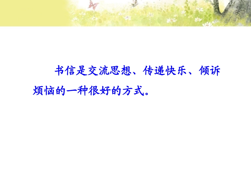 尺有所短寸有所长(李庆典)_第2页