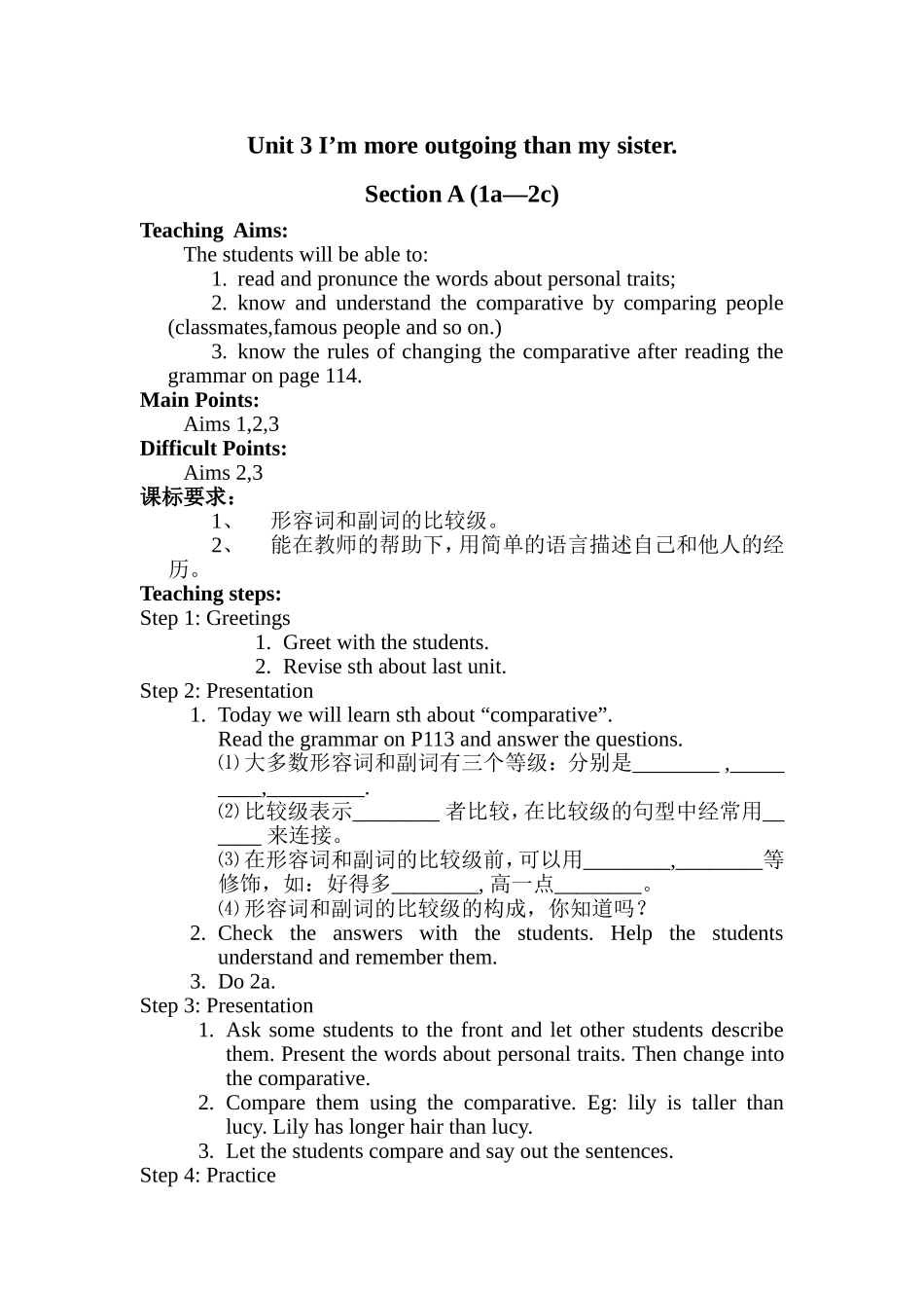 八年级上册Unit31I_第1页