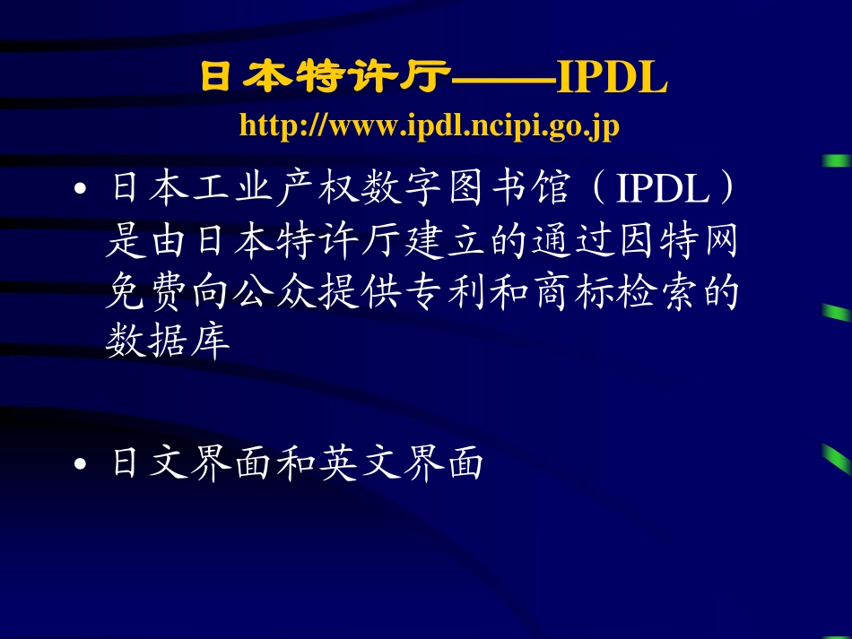 日本专利查询_第2页