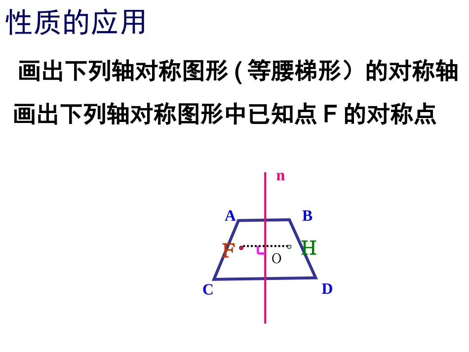 图形的变换复习课_第3页