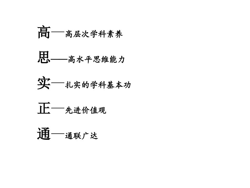 杨琼-魅力课堂：高效与有趣的教学_第3页