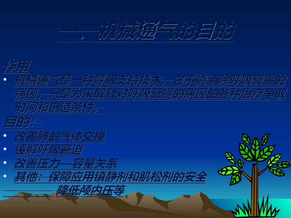 无创呼吸机分解_第3页