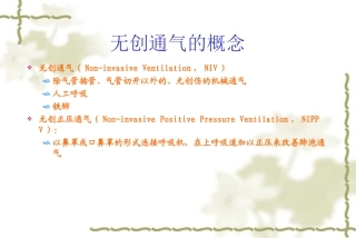 无创呼吸机曾沛扬