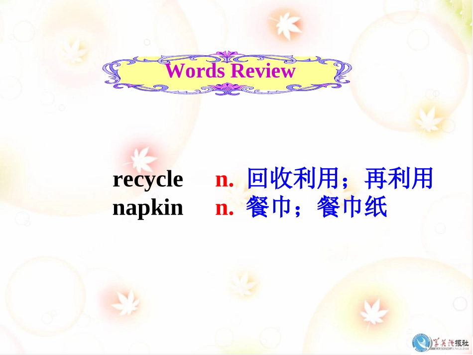 新目标英语九年级Unit_13_We're_trying_to_the_earth_Section_B1_第2页
