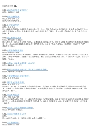 旅游出行资料目录10