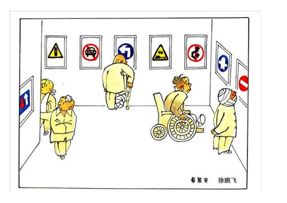 交通安全图片(2)_第2页