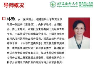 方承隆-痛风-3组