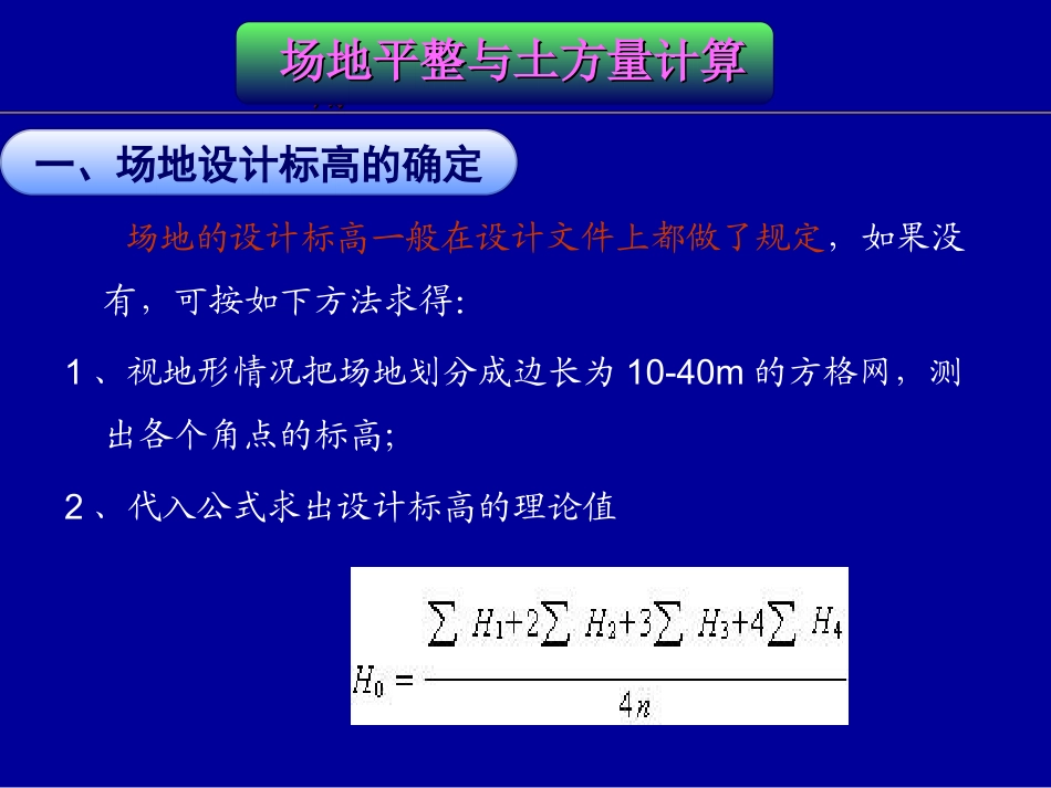 施工前的准备工作_第3页