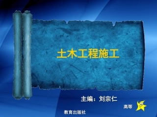 施工前的准备工作