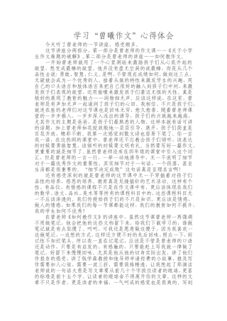 今天听了曾老师的一节讲座