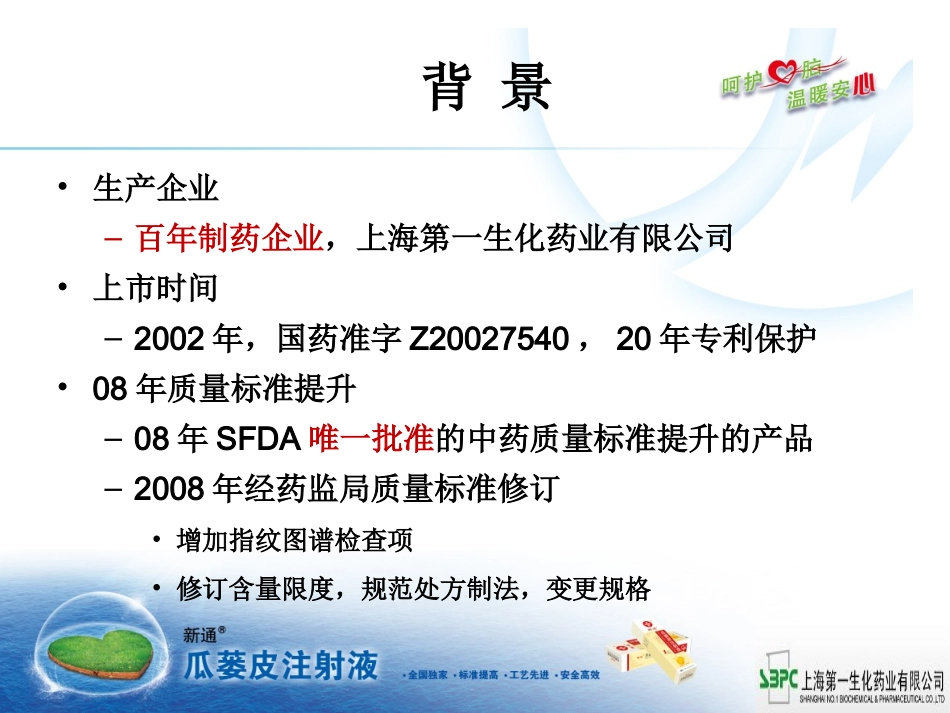 新通科室会20140421心脑_第2页