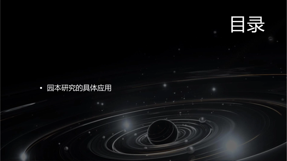 幼儿园教师如何进行园本研究课件_第2页