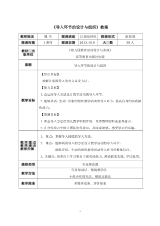 导入技能的设计与组织