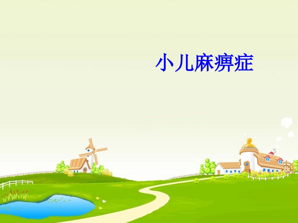 《掌声》1021s_第2页