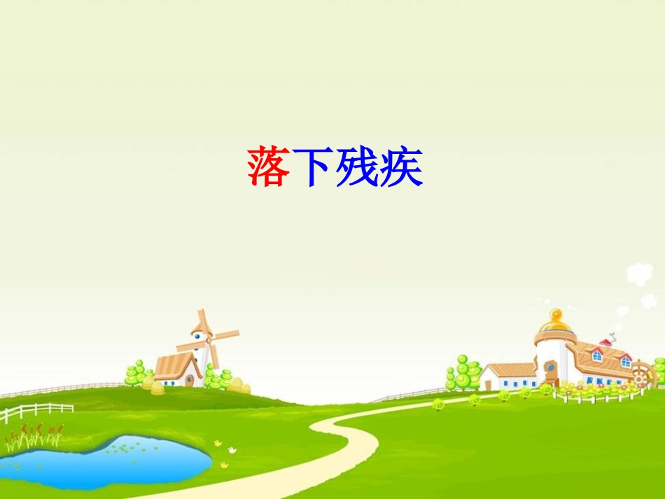 《掌声》1021s_第3页