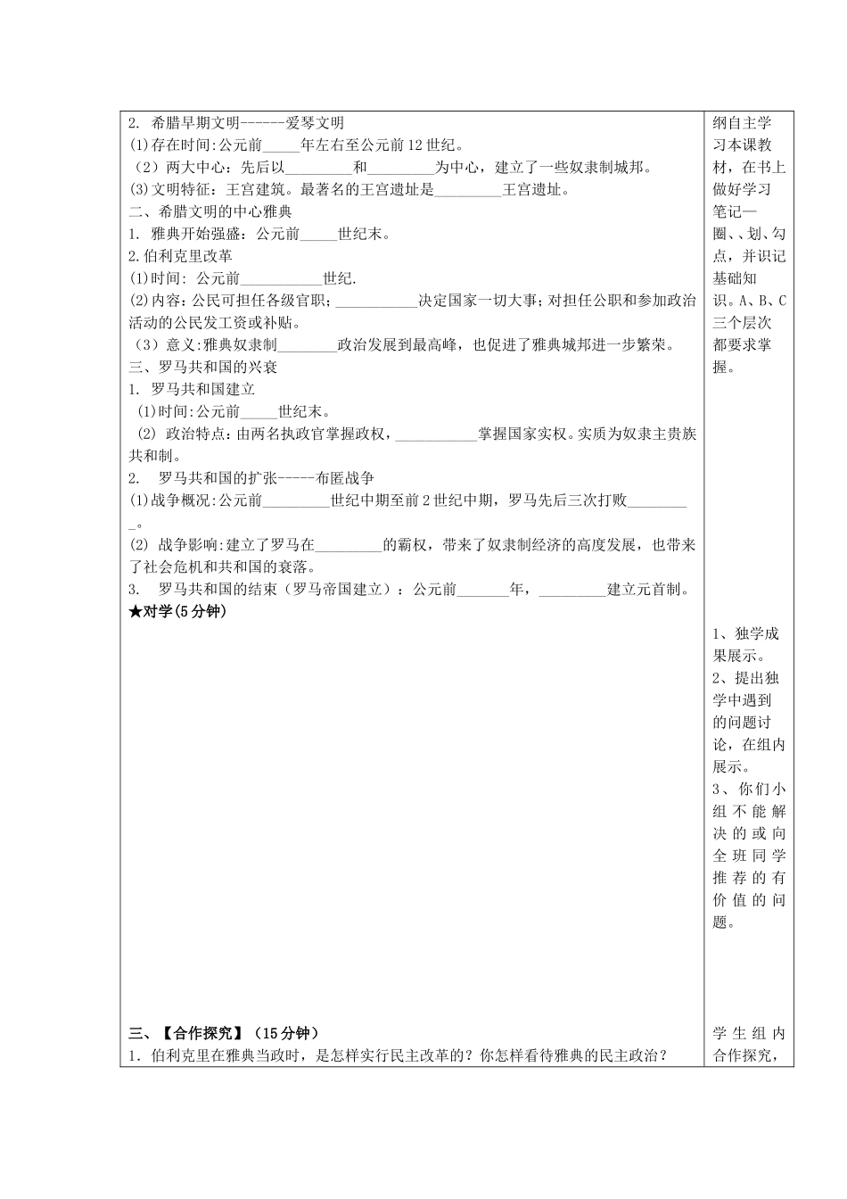 欧洲文明的起源_第2页