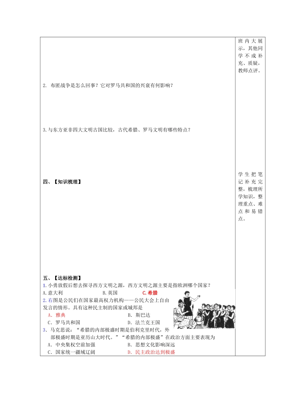 欧洲文明的起源_第3页