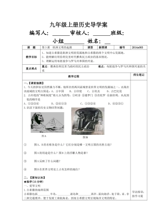 欧洲文明的起源