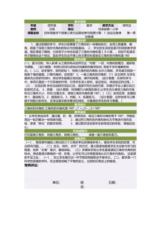 四年级数学下册第三单元运算定律与简便计算：1加法交换律　　第一课时教案