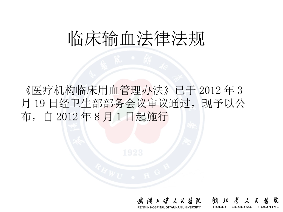 新生儿成分输血_第2页