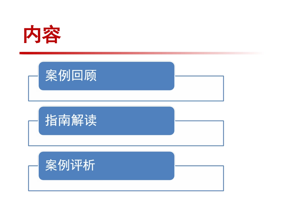 新生儿感染性休克_第2页