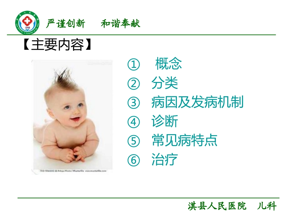 新生儿呼吸暂停_第3页