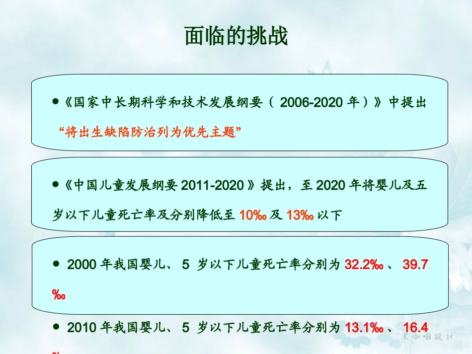 新生儿严重先天性心脏病诊疗思路_第3页