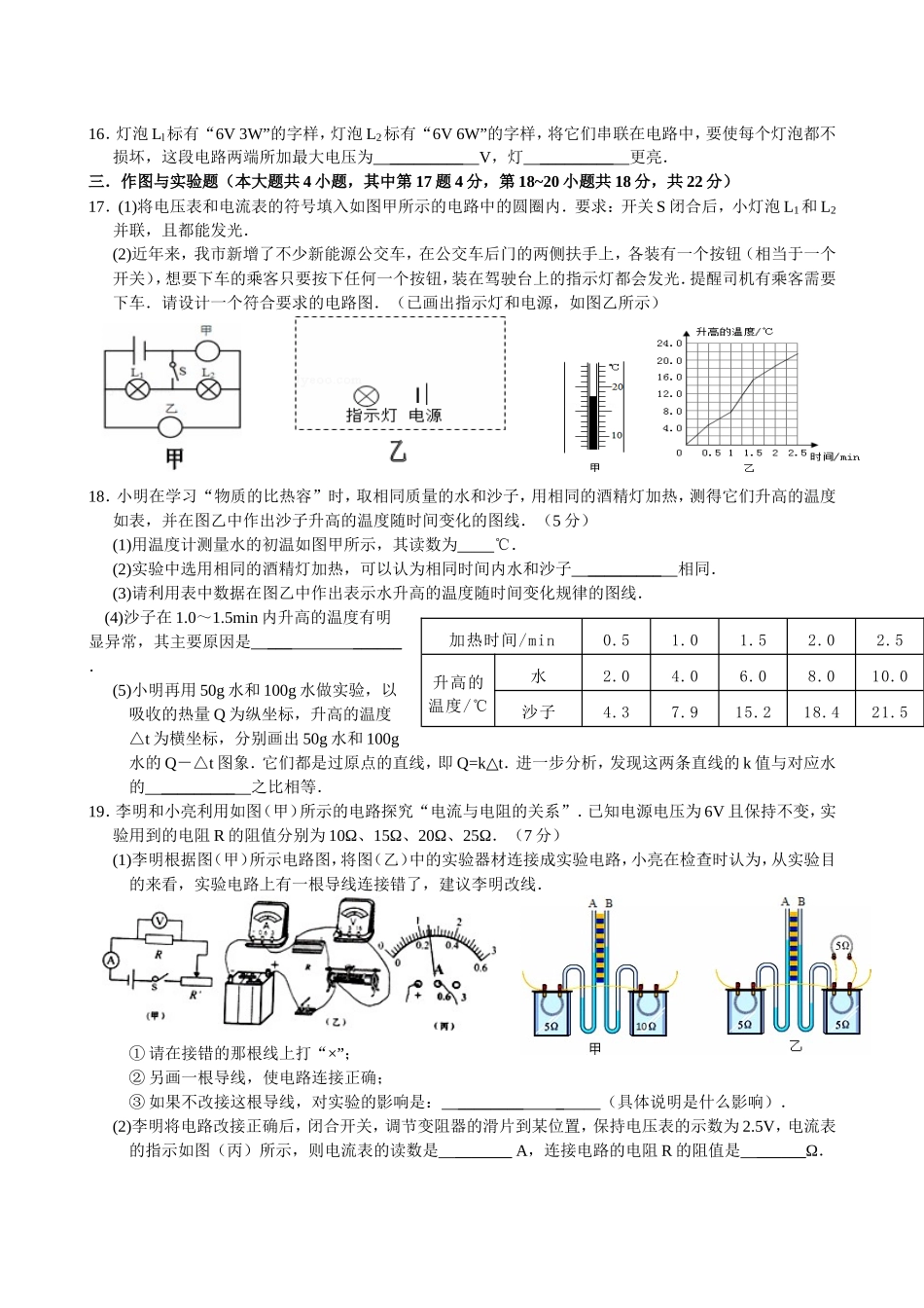 2014秋季学期“五校联考”试卷_第3页