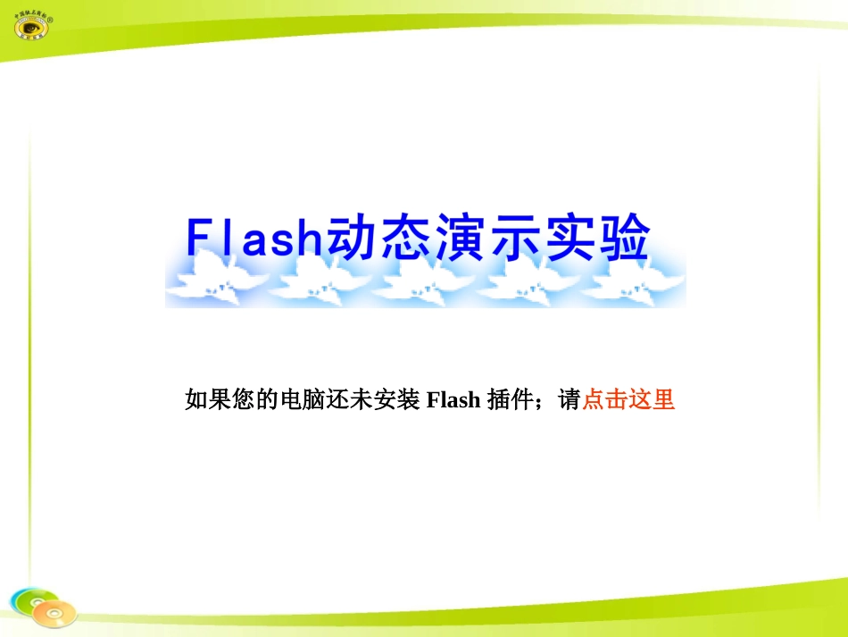 实验5探究液体内部压强的特点_第1页