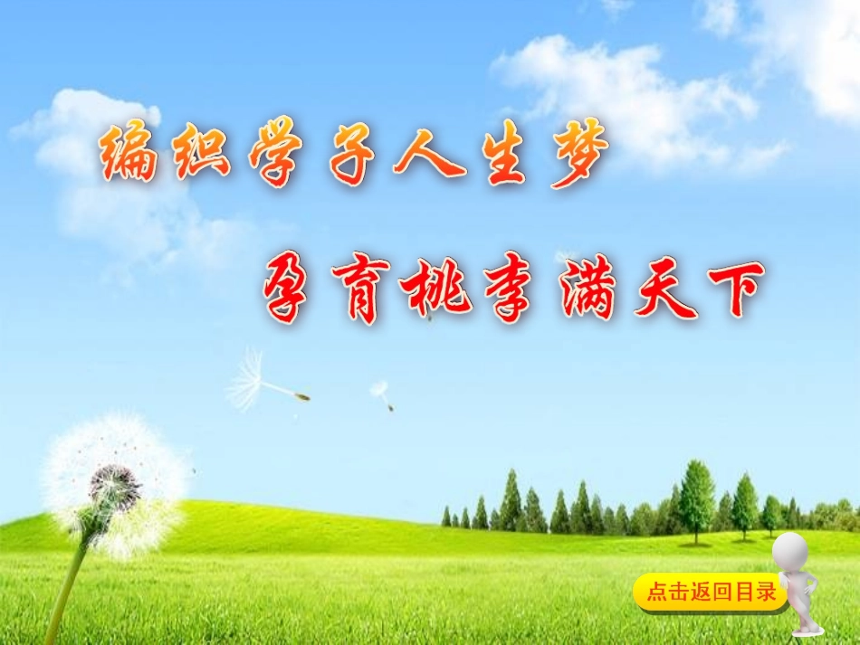 实验5探究液体内部压强的特点_第3页