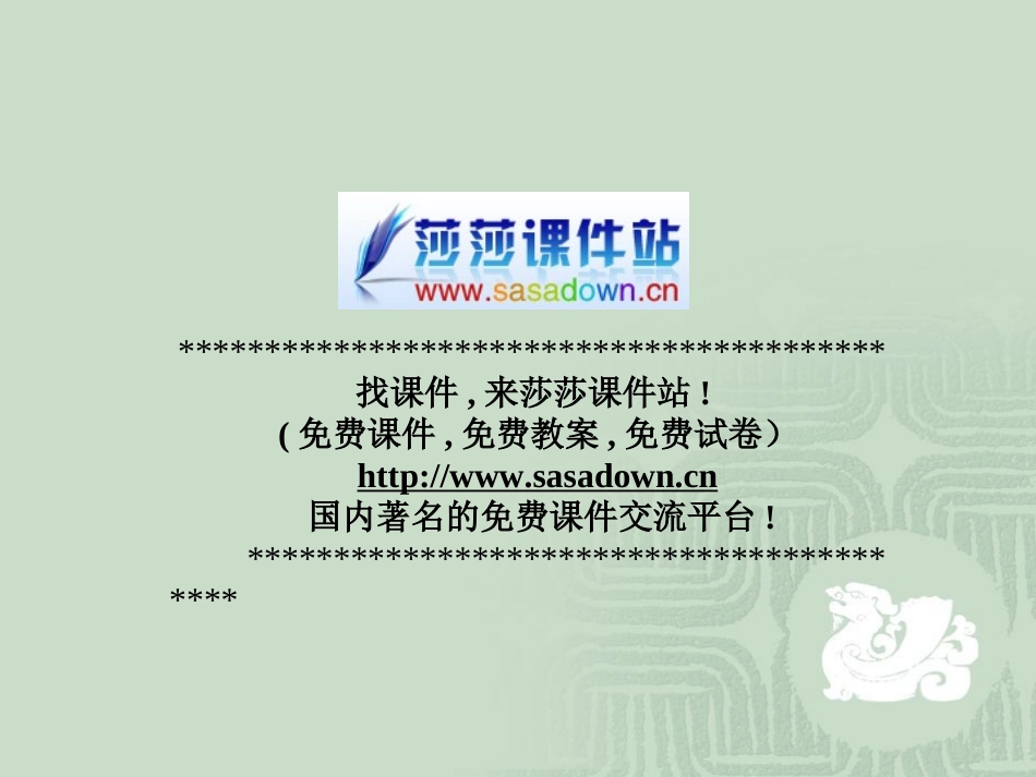 四年级《火烧云》课件1_第1页