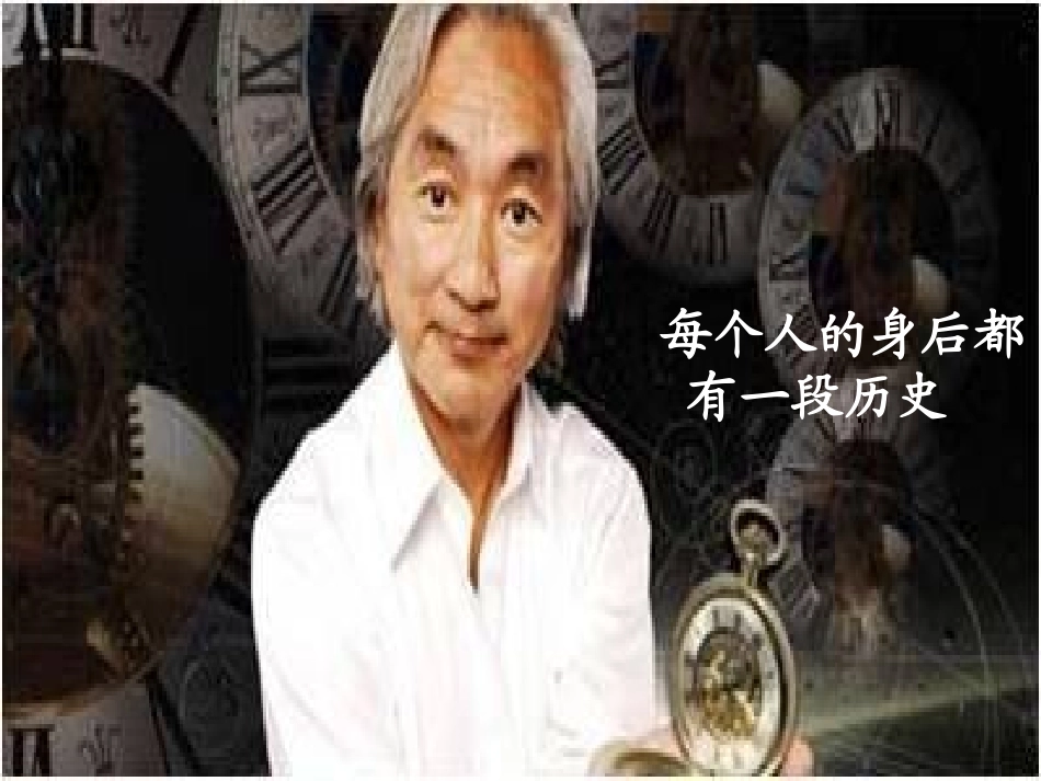 一名物理学家的历程_第2页