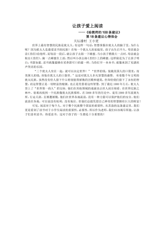 世界上最有智慧的民族是犹太人