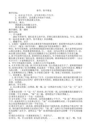 春节，你不要走