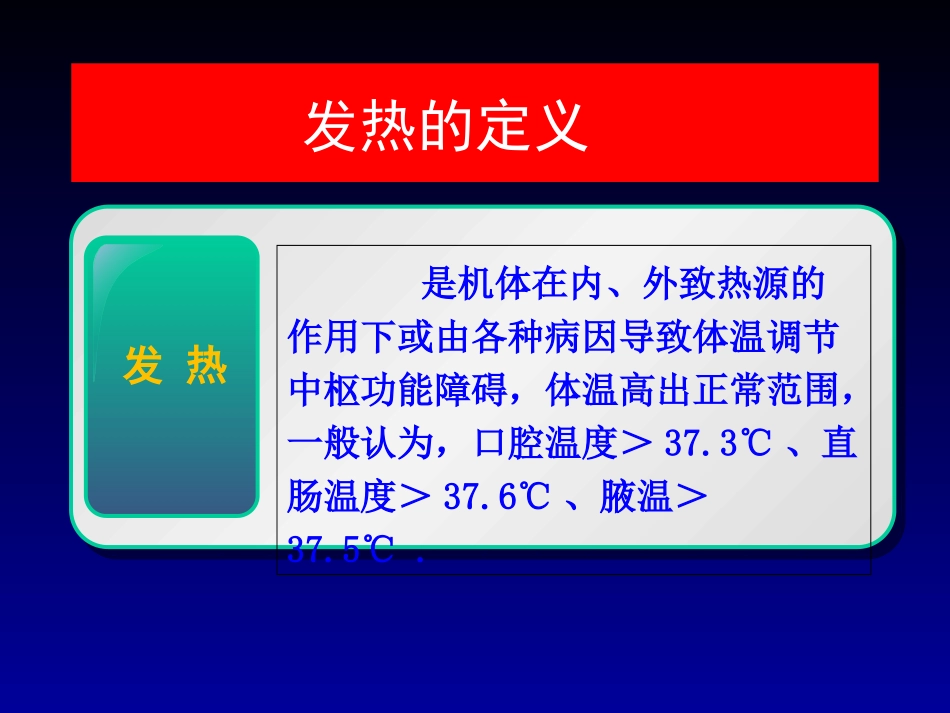 新发传染病2014---副本_第2页