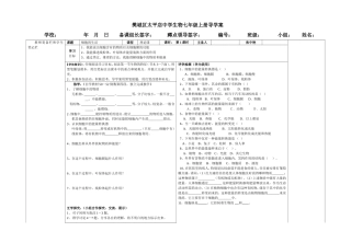 (710)细胞的生活1